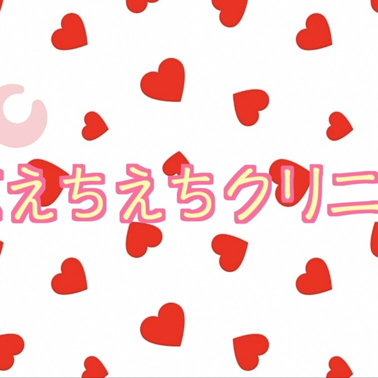 はじめまして❣️ 東京えちえちクリニックです🏥  
7/16より動画配信いたします‼︎ 選りすぐりの美女達とえちえち💕