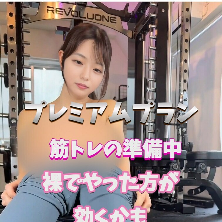 どんどん脱ぎますよ！