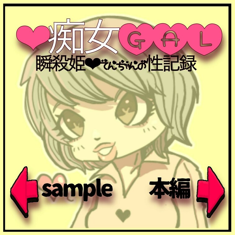 ネカフェのドアに手をついて、立ちバック
部屋のその人達に聞かせてあげよう
私の喘ぎ声と扉のミシミシなるスケベな軋む音
