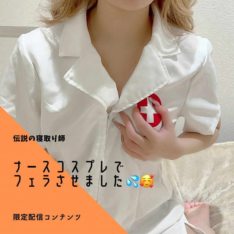 【🏩彼氏持ちギャル○○○🏩】
彼氏持ちギャル○○○をナースコスプレでご奉仕させました💦

いやと言いながらもしっか