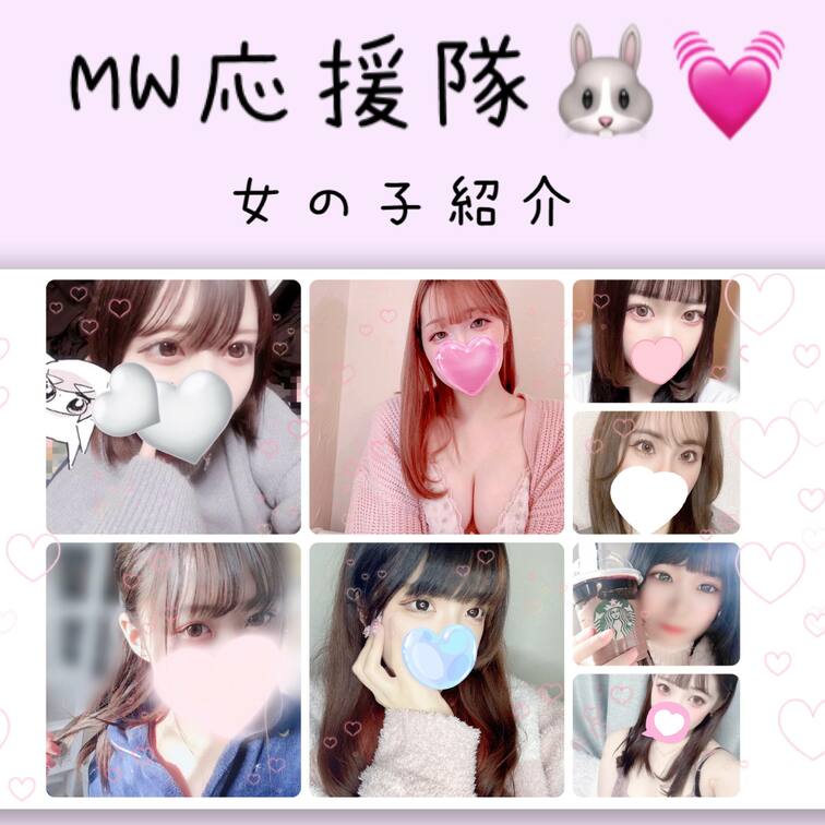 MW応援隊の女の子紹介です！
ライバーの女の子からのリクエストにより動画を掲載しています✨

「この女の子の動画も