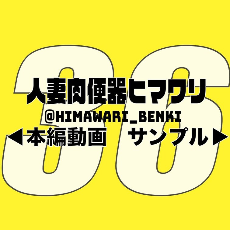 ←本編　サンプル→