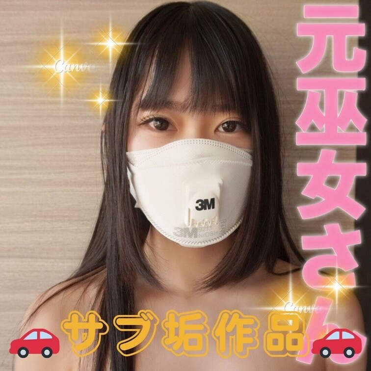 20才の激カワガール！！感度抜群の元巫女さんを弄びイカせまくり…神聖な体に中出し2回戦しちゃいました『個人撮影』個撮96