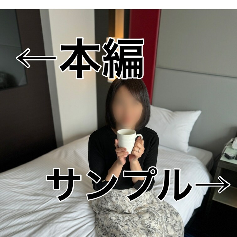 本編こちら→ https://myfans.jp/posts/87a32ac6-2872-4f08-8e68-1378c