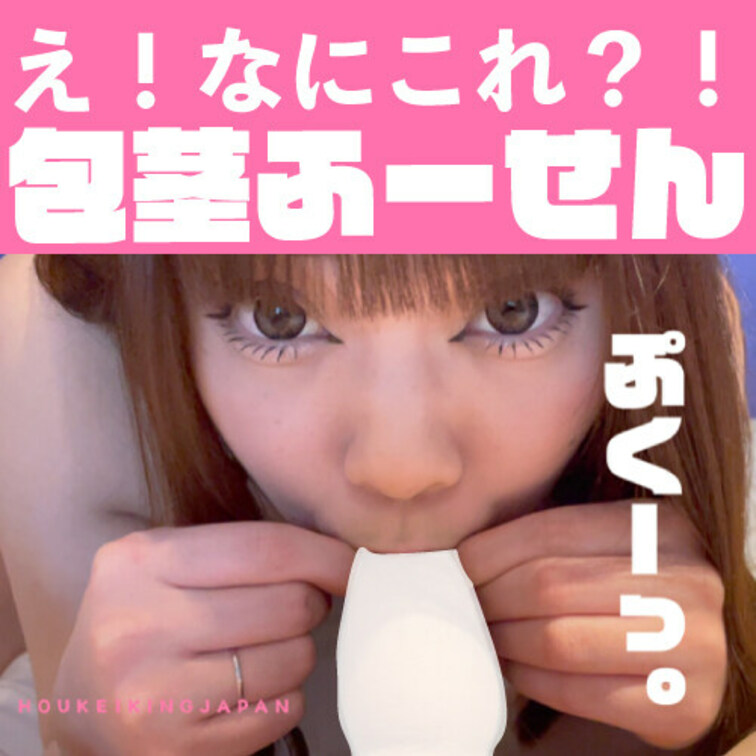 「包皮に舌が入ると気持ちいいんだよ？」包茎くんが喜ぶ美女の衝撃のフェラテクニック

包茎くんであれば、夢のようなシチ