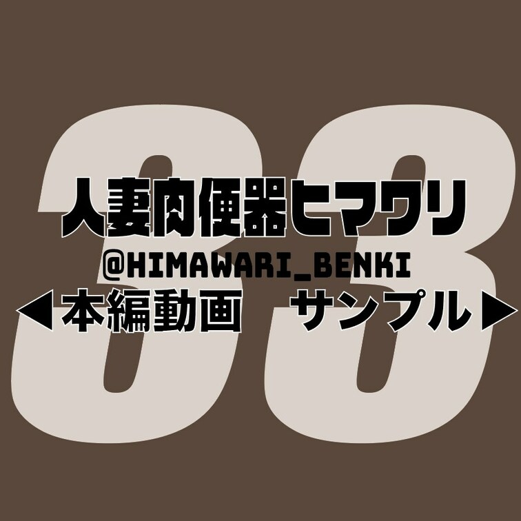 ←本編　サンプル→