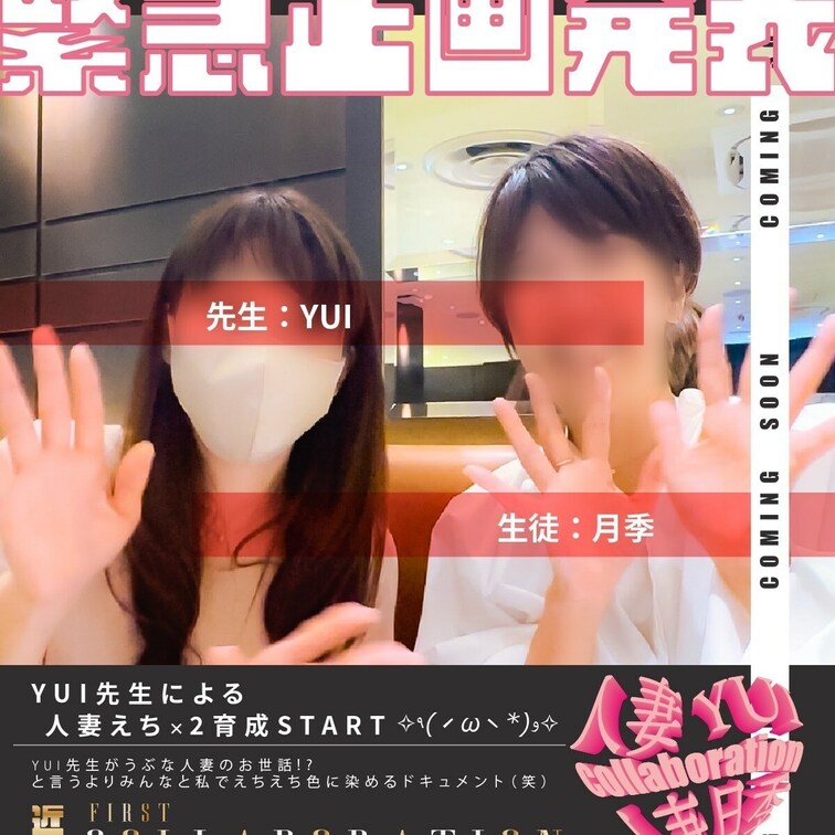 ジャーン！㊗️
ウブな人妻月季(つき)さんを私や皆さん好みのえちえち人妻に育成していく企画、スタートです😍

月季