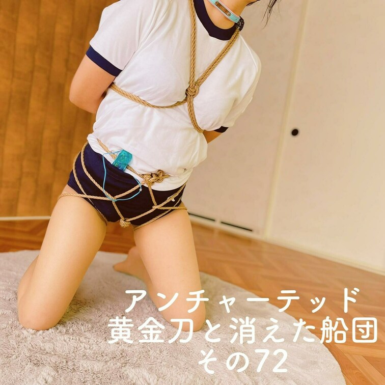 【股縄にローター】アンチャーテッド２ その７２
[Rope and vibrator] Uncharted 2 Par