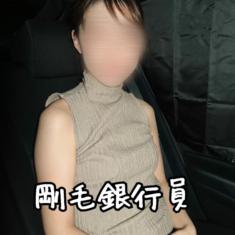 剛毛銀行員👩🏻‍💼✨
(更新順序バラバラすみません)

昼はお堅い仕事をしている彼女は
夜はこんなにやらしい姿を