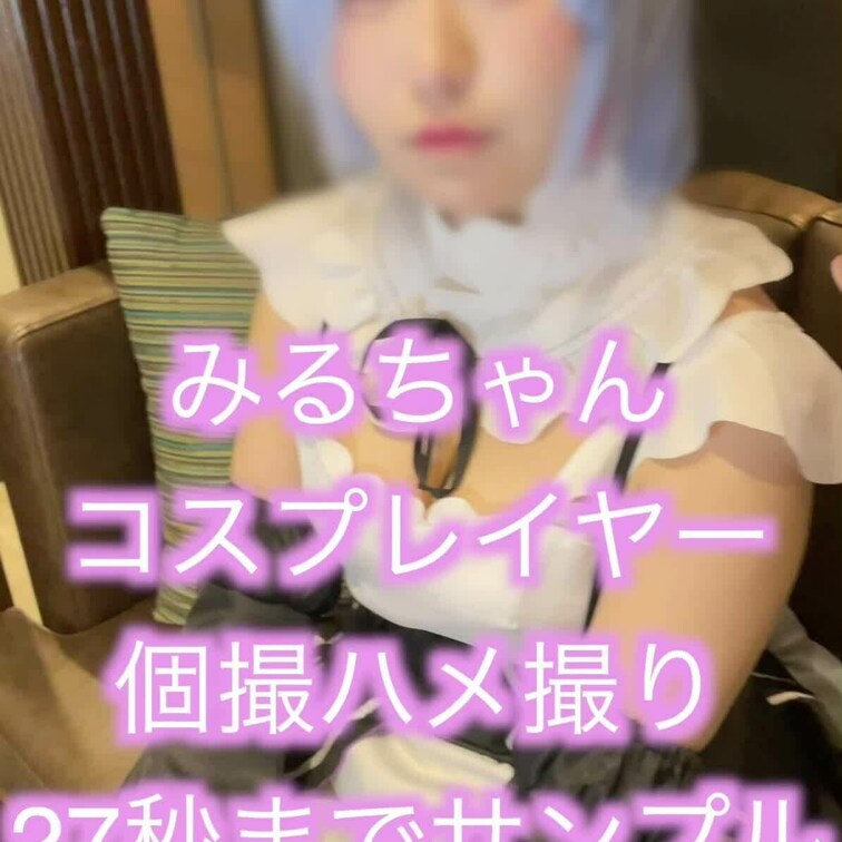 みるちゃん19歳
 コスプレイヤー個撮
 色白巨乳美少女
 
 関連作品など
 
 乾⚪︎紗寿叶コスプレ
