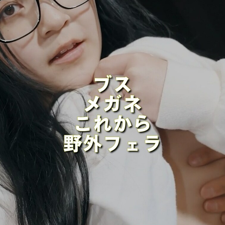 エアコンの室外機に隠れて
野外フェラ🥰
だんだん大きくなる
彼のデカチン🍌
あ、誰かに見られたかも🫣