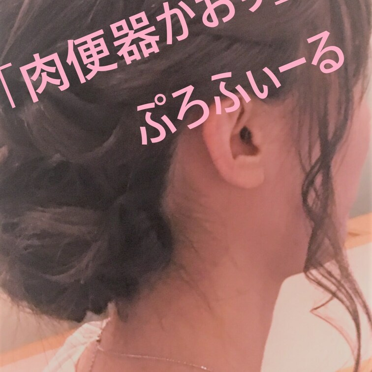 【肉便器かおりプロフィール】(2021/10/30更新)
名前)かおり(ka0ri)
性別)女
生年月日)6月10