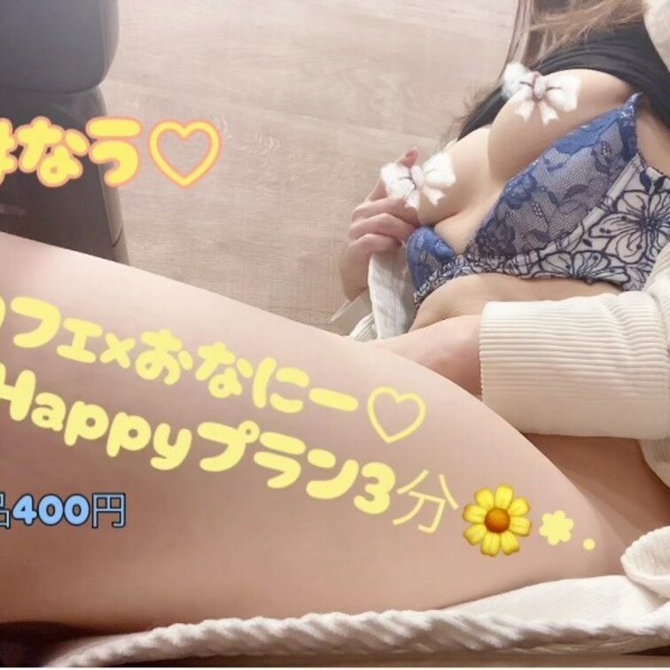 🌼Happyぷらん 動画3分🌼
なう動画( ˊᵕˋ )♡

おっぱい出しただけじゃ物足りなくて、そのままワンピース