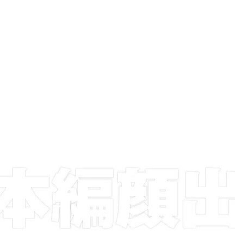 はる
サンプル動画
本編はこちら
https://myfans.jp/posts/493c950b-3de6-44