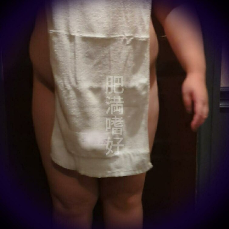 YouTubeでありそうなタオルで隠して動画。
隠しきれないお肉が肥満嗜好を刺激。
少し巨乳もはみ出てますｗ
【肥