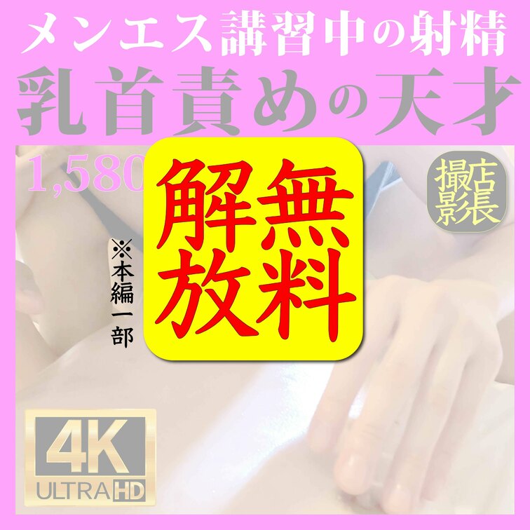 ❤︎❤︎❤︎タダで動画見れます❤︎❤︎❤︎

※本編はなんと50分〜♫
※購入前に映像の雰囲気を知ってもらえたらと