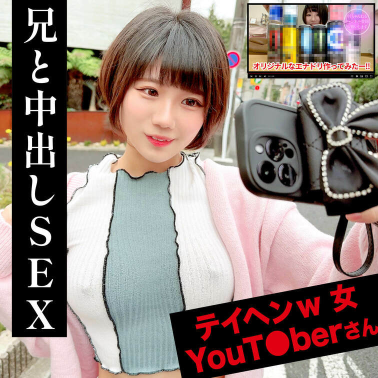 再生数の伸びないyoutub〇rがエロコンテンツ展開!?
お風呂生配信をしていたら放送事故でマ〇コが丸見えになり再生数