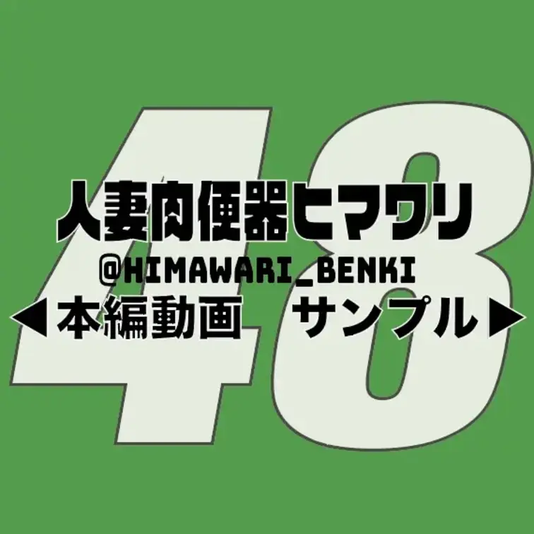 ←本編　サンプル→