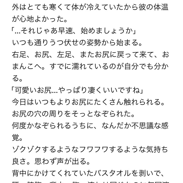 3回目のマッサージの妻の感想です