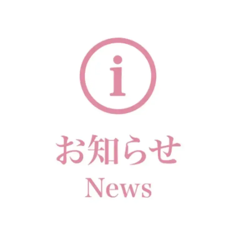 コロナにかかっちゃったのでちょぴっとお休みください😣🌷