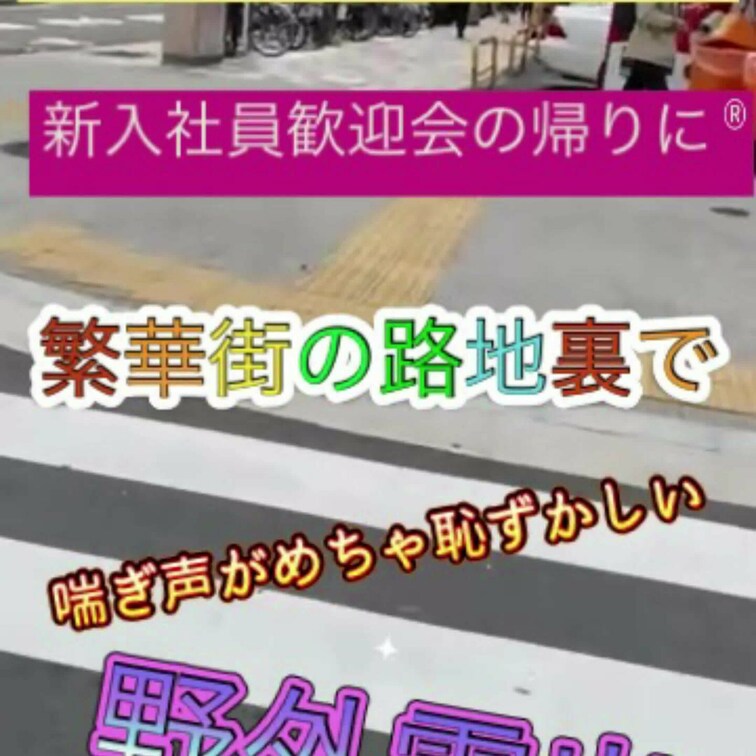 こんばんわぁ
明日公開予定
最新作を編集大詰め
少しお待ち下さいねん🥰💖

チュッ💋