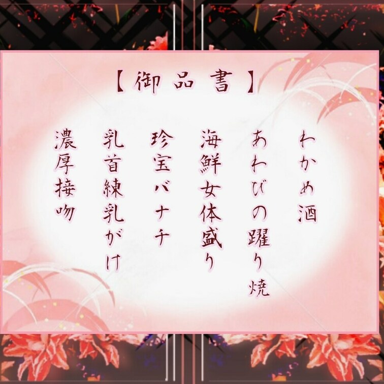 【癒し料亭👘女将】思月ニャン👯💓の　サンプル動画でチュ～～ゥ🐹🌃🐾🌸