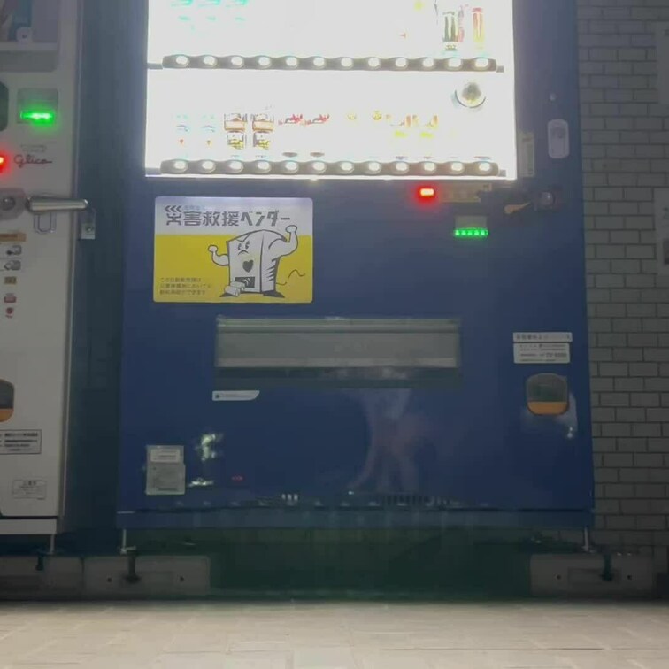 自動販売機でジュースを買う動画です☺️