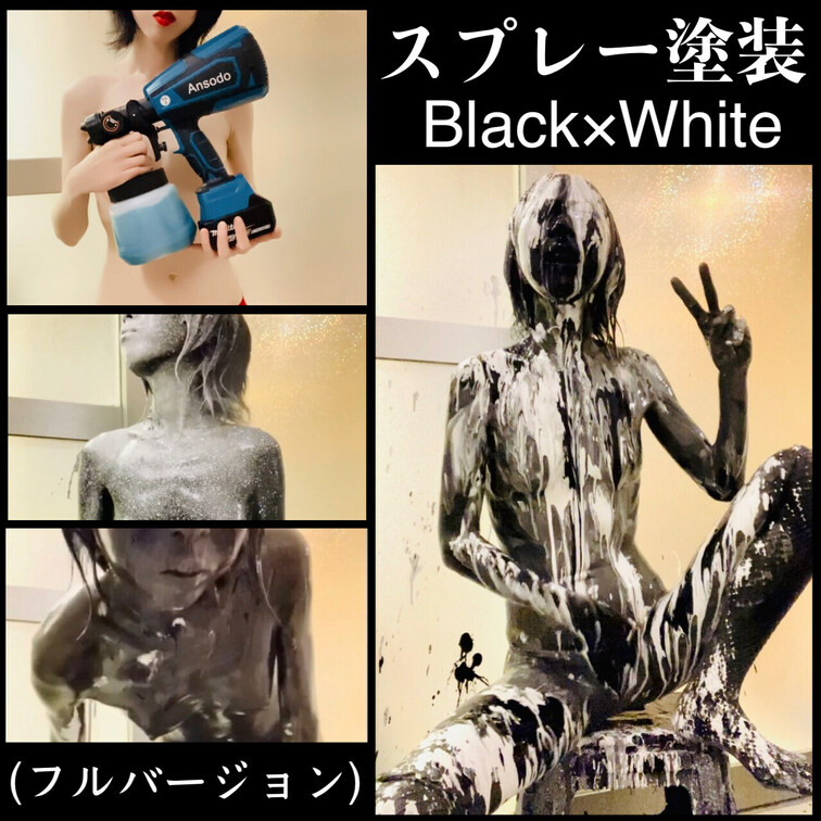 黒と白のペイントを使ったメッシープレイのフルバージョンのサンプルです。
黒いペイントの刷毛塗りから、白いペイントのスプ