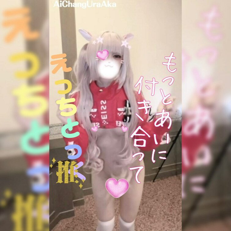 【えっちとっく】勝◯の女神NIK◯E🐰もっとあいに付き合って🫶🏻※SNSのサンプル見てね
🩷を押して推してくださいっ🩷