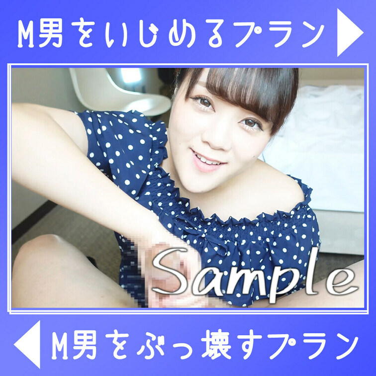 ※この動画は無料サンプル動画です

ダメ犬くんと初めて撮影した動画を公開します！

手コキと言葉責めのシンプルな