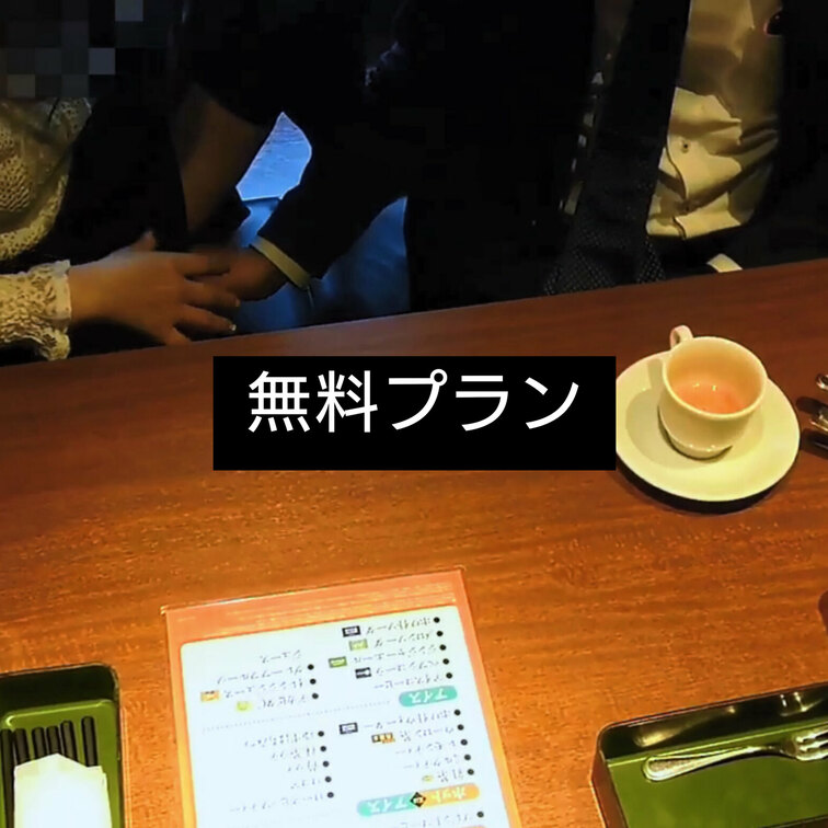 【バックナンバー紹介動画】
サイトで知り合い、前から私に会いたいと言っていた男性とお茶会をしました(^^)

せっ