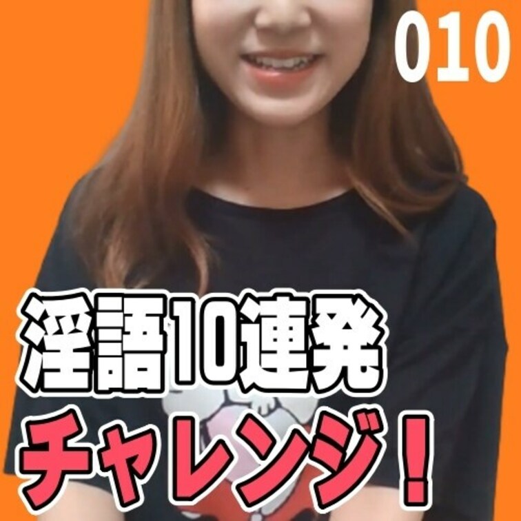 女子部屋【じゅりのお部屋＃010】