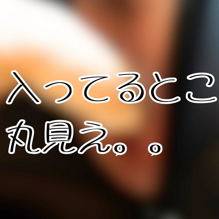 【ほぼ全⚫︎なボディストッキングで騎⚫︎位。。】

着ている意味があるのかわからない
え●ちなボディストッキングを