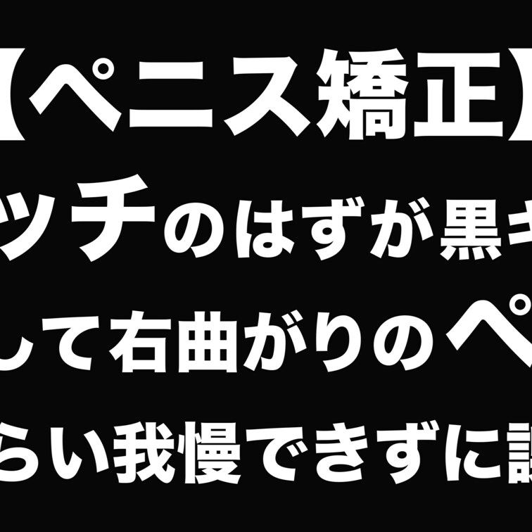 本編はコチラ
https://myfans.jp/posts/ae9b3726-1eaf-4aa5-9791-8c3d