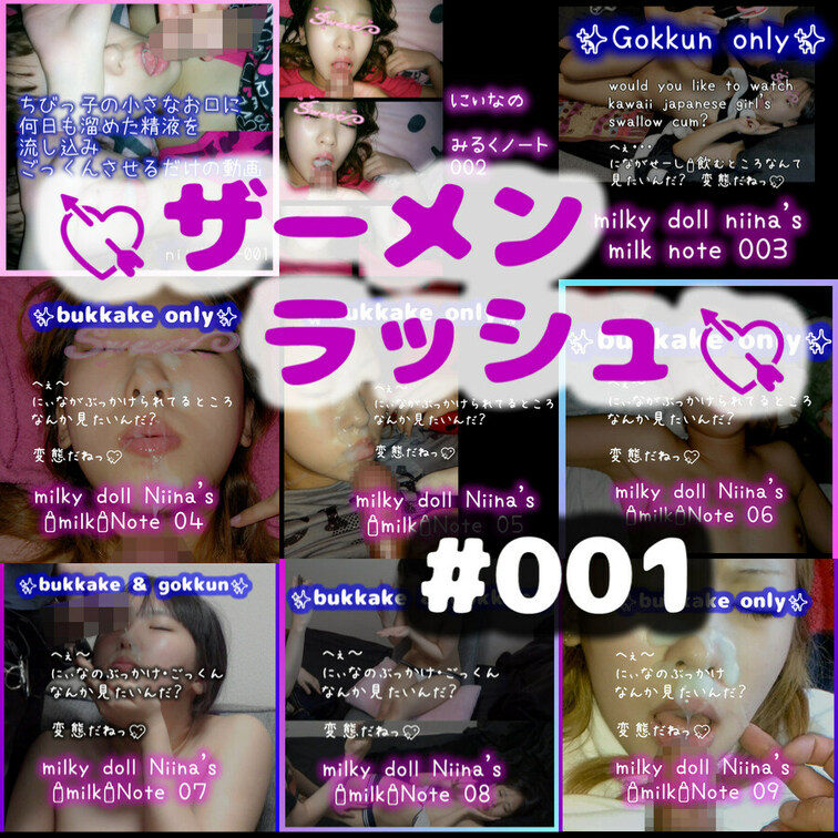 nii-kosm-s001


【趣味動画】ザーメンラッシュ001【共有】

--------
みるくプラン