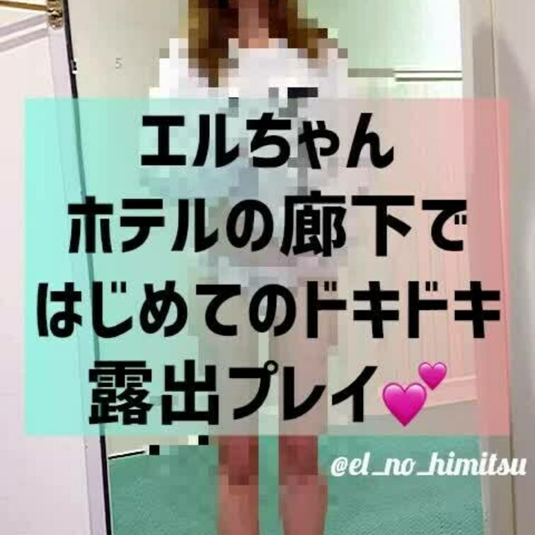 ¥1000スノボ行ったらホテルで露出プレイ撮影されちゃった💕