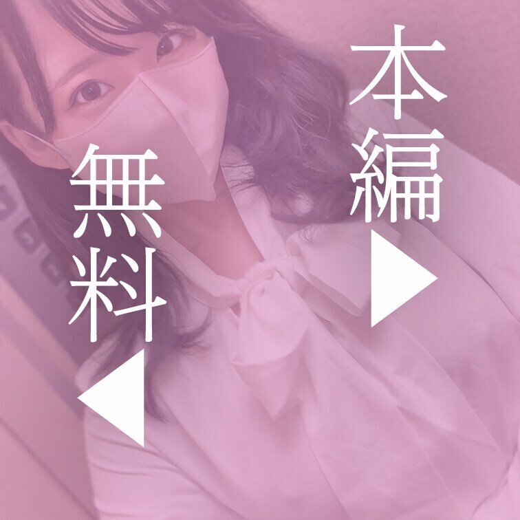 ファンの方のリクエスト動画撮ってみました♡
スカートの下は穴あきショーツ&ノーブラの状態で・・・
エレベーターでチャ