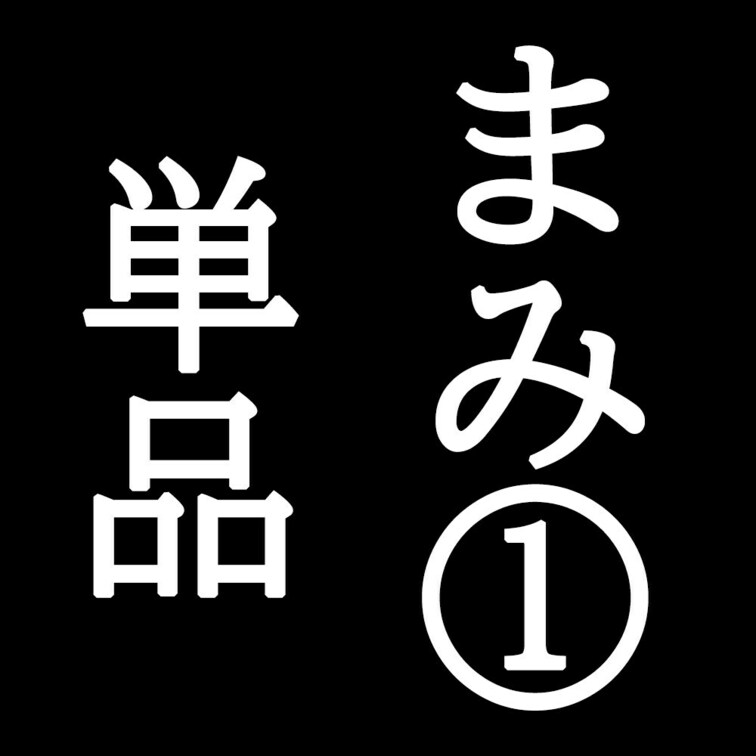 ザ・清楚系な見た目してるのに喘ぎ声がエロ同人誌なまみちゃん（２０）

街に出たら清楚な感じの子がいたからナンパ。

