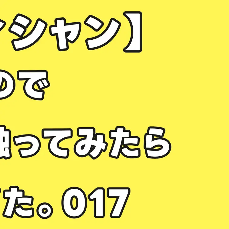 【女子大生エステティシャン】彼氏がEDらしいので手コキ練習させつつ触ってみたらイクイクが可愛すぎた。017

本編は