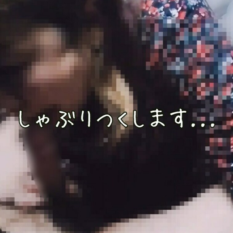 右上の【♡】を押してから見て欲しいです❤️

しゃぶりつくしてますので、是非えっちなふぇらちおをみてほしいな♡
