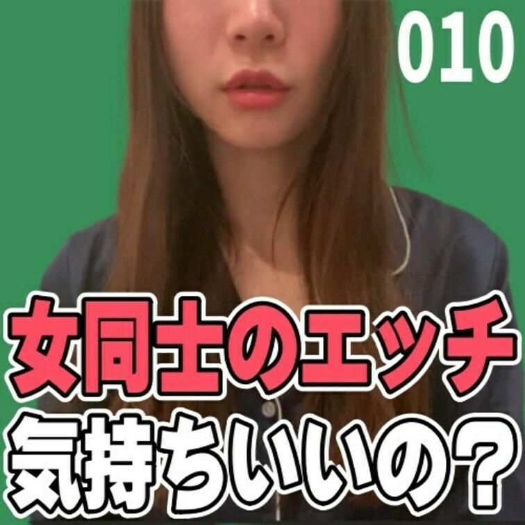 女子部屋【えりのお部屋＃010】