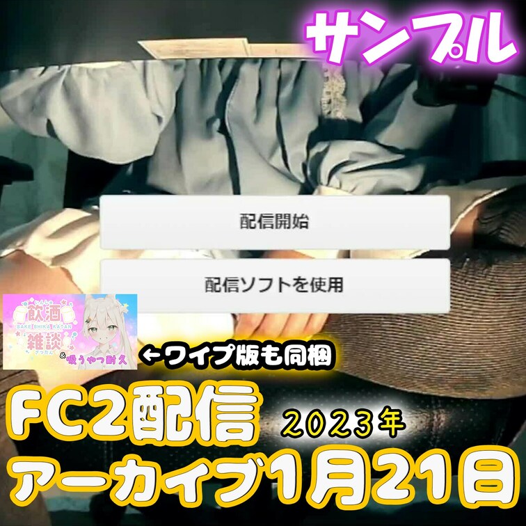 続き▼
https://myfans.jp/posts/8405fa18-02b0-4bb4-9162-79b976e