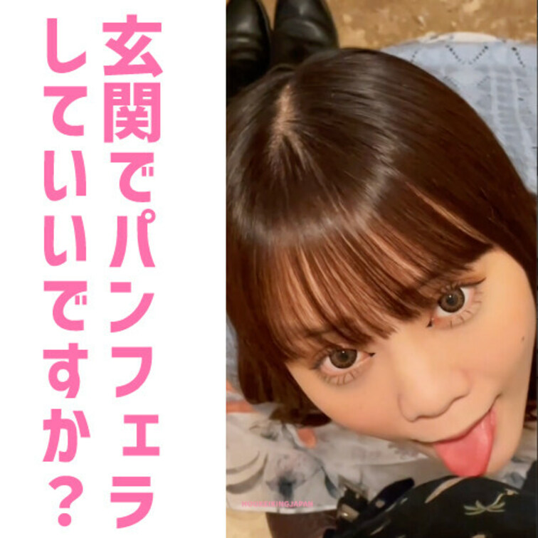 ピンポーン！

「まだ洗ってないよ？」

全編はこちら
https://myfans.jp/posts/910