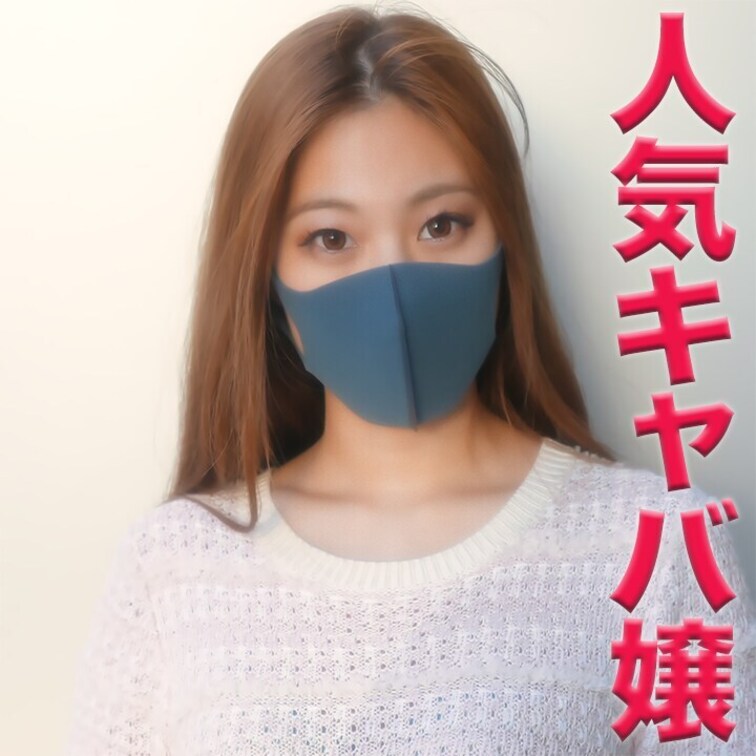 人気キャバ嬢GET！！Fカップのクビれボインちゃんは、スタイル抜群！！愛する彼氏がいる地方の人気キャバ嬢に中出し『個人撮