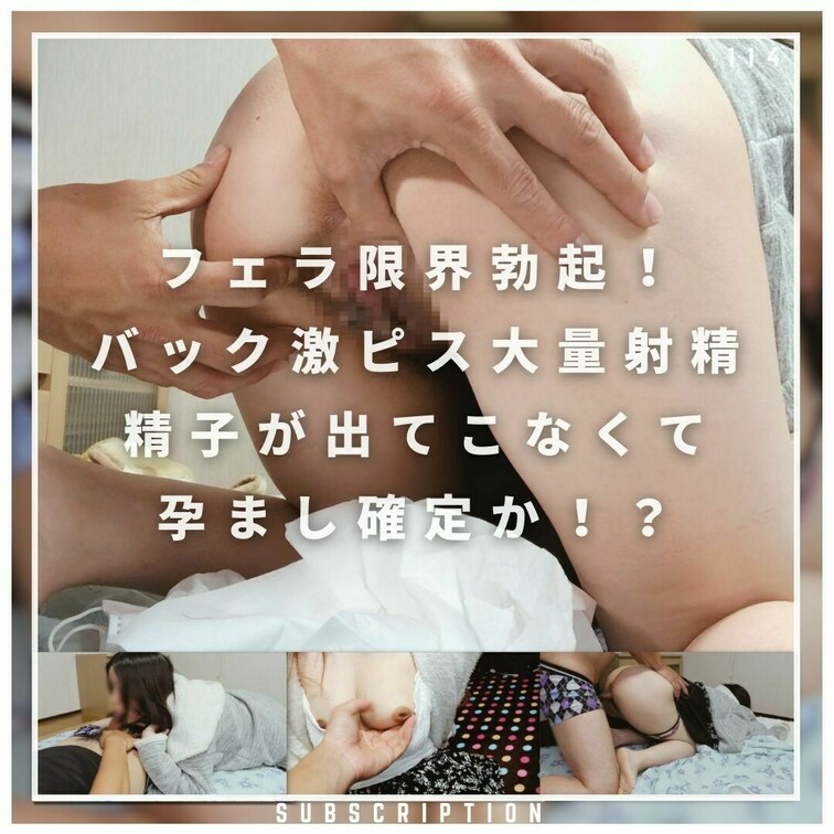 精子上がってくるまで沢山フェラしてもらってからバックで中出ししたのに少ししか流れ出てこないのなぁぜなぁぜ？008