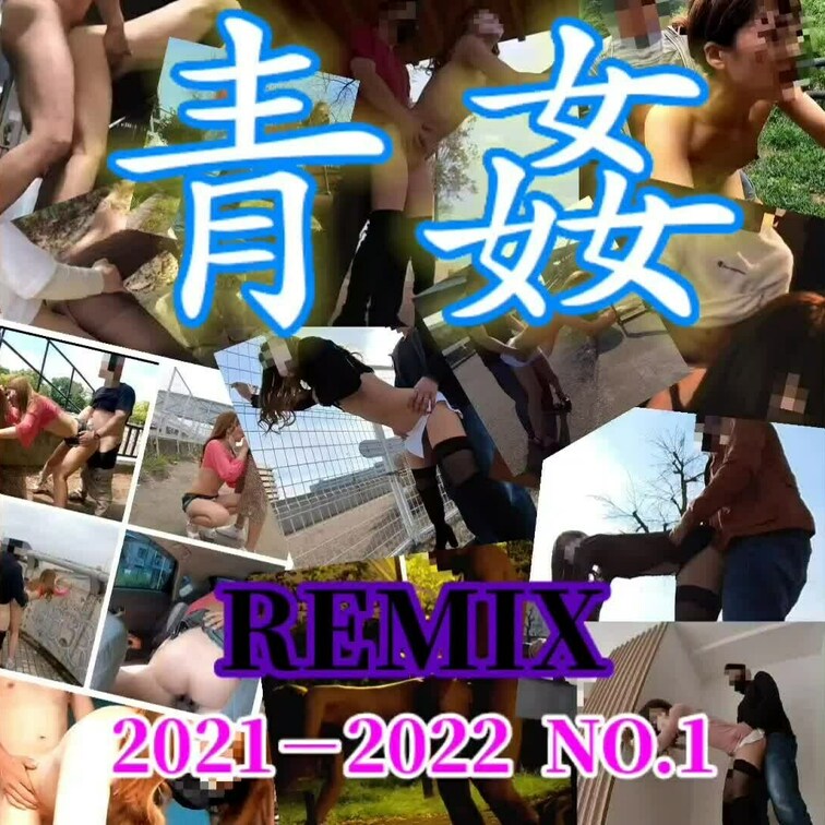 30秒サンプル　本編48分48秒
2024年09月度Happyプラン限定REMIX動画です

Happyプランでは