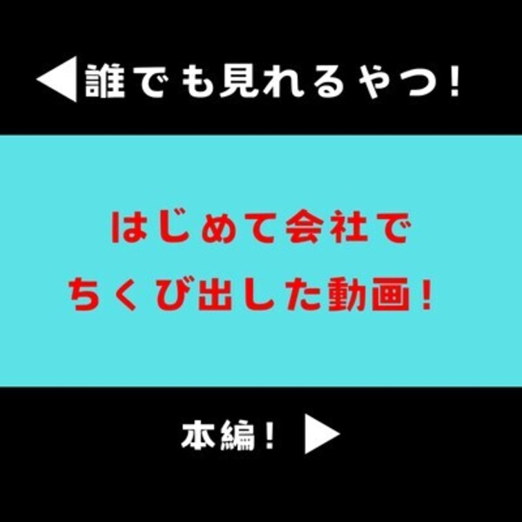 本編!→https://x.gd/RewkN