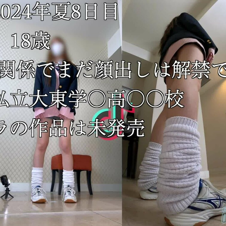 2024年夏 毎日投稿8日目(毎日20時に投稿)
 衣装：東〇都世田〇区私立大東学〇高〇〇校