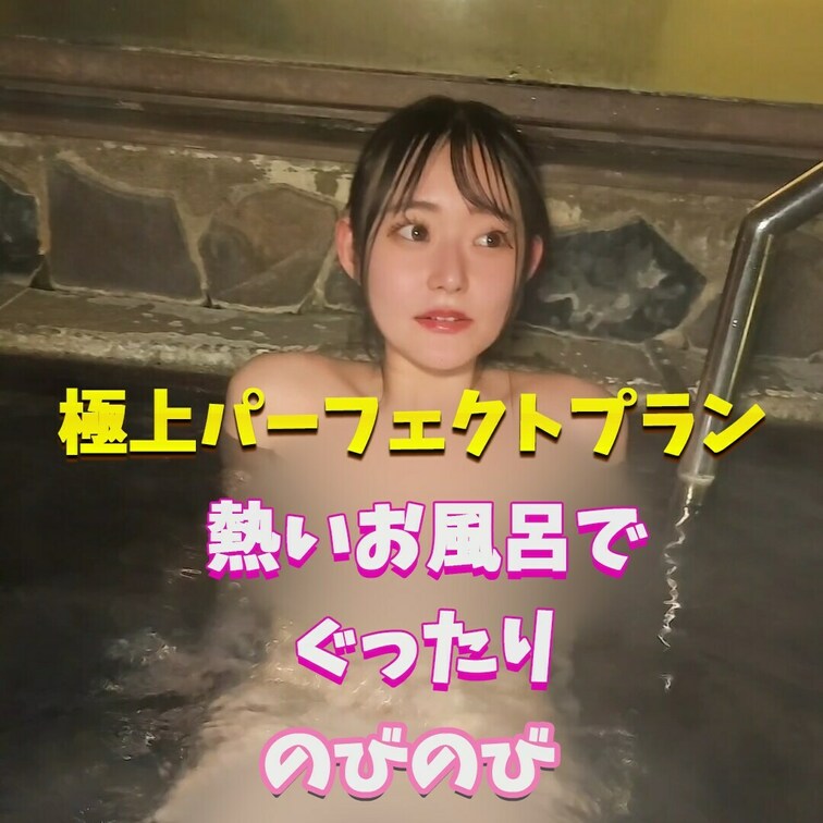 いつもより熱いよ～