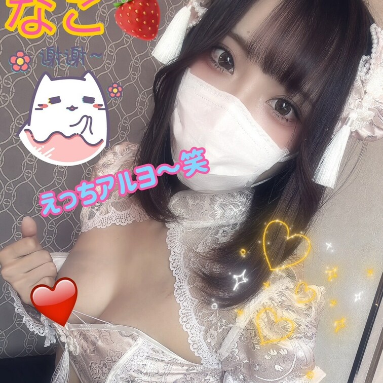 【🎃チャイナ服🎃H動画*第一弾】🍓なこ
要望＆ハロウィン🎃なので、コスプレしたよーｗ

えっちなコスプレ、アルヨ（